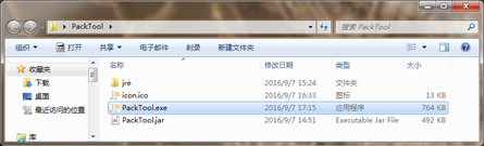 詳解Java Project項目打包成jar，并生成exe文件