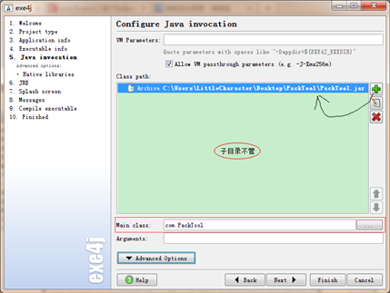 詳解Java Project項目打包成jar，并生成exe文件