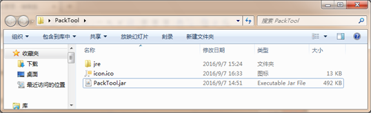 詳解Java Project項目打包成jar，并生成exe文件