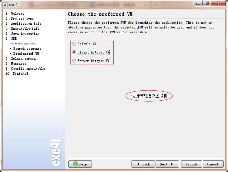 詳解Java Project項目打包成jar，并生成exe文件