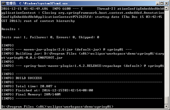 玩轉spring boot 快速開始（1）