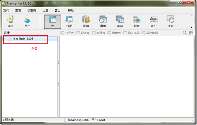mysql 5.6.21 安裝與配置詳細(xì)步驟