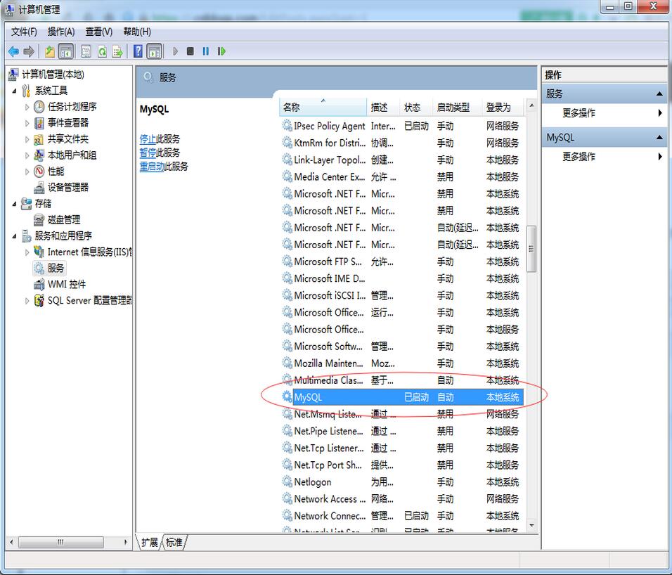 mysql 5.7.17 安裝教程 附MySQL服務無法啟動的解決方法