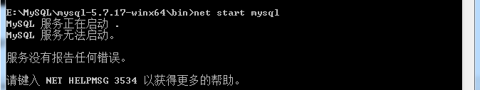 mysql 5.7.17 安裝教程 附MySQL服務無法啟動的解決方法