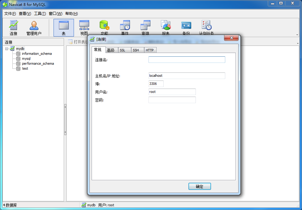 mysql 5.7.17 安裝教程 附MySQL服務無法啟動的解決方法
