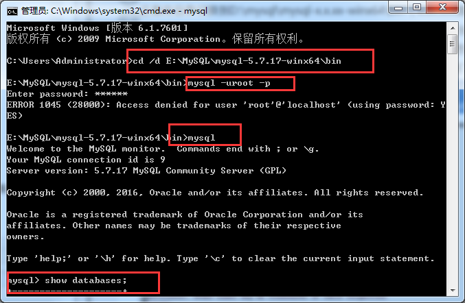 mysql 5.7.17 安裝教程 附MySQL服務無法啟動的解決方法