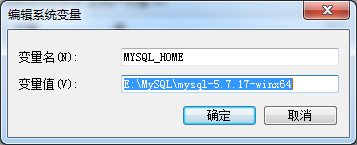 mysql 5.7.17 安裝教程 附MySQL服務無法啟動的解決方法