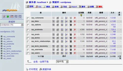 常用的7款MySQL客戶端工具，你值得擁有！