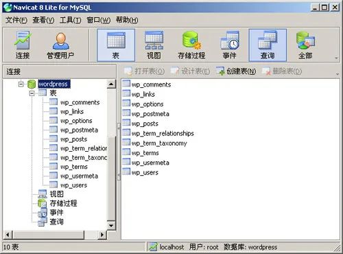 常用的7款MySQL客戶端工具，你值得擁有！