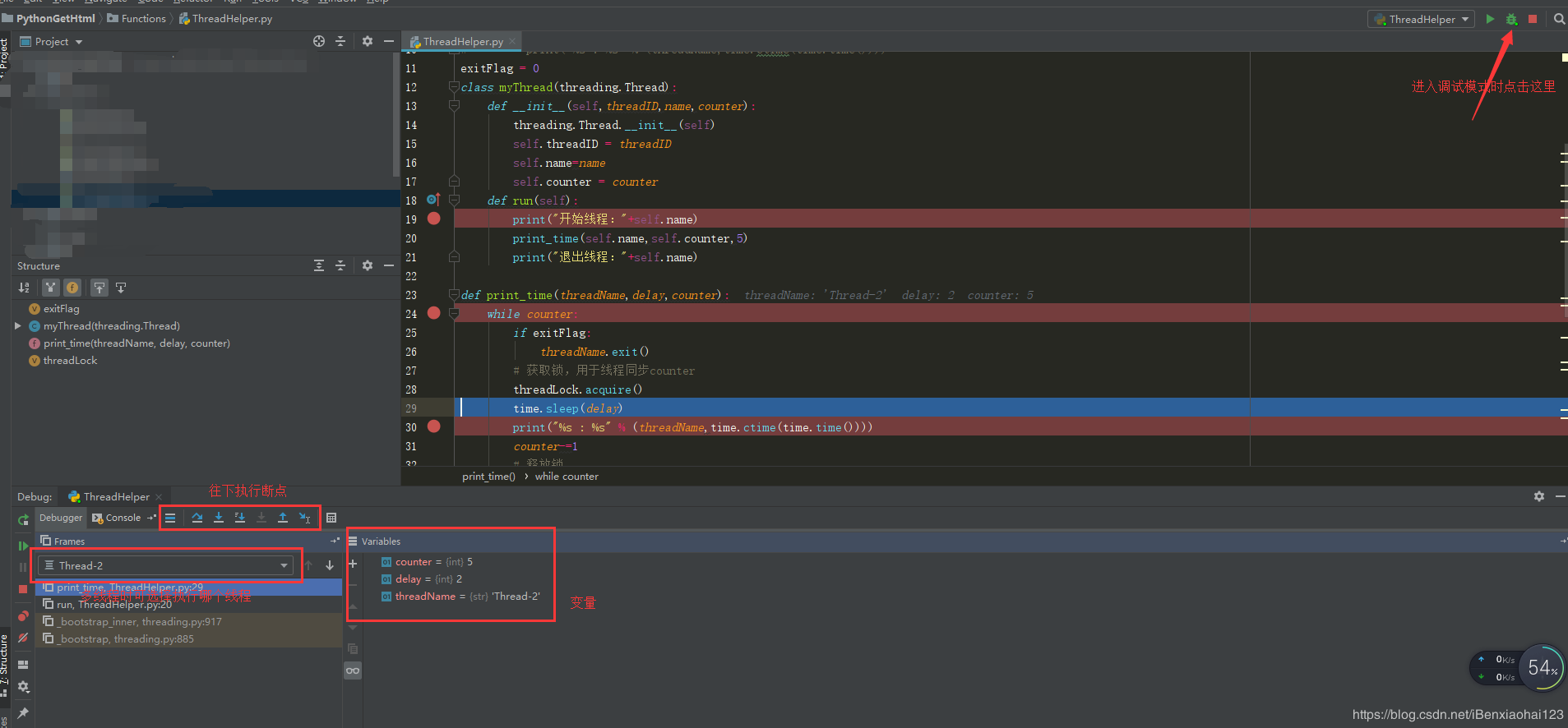 python3.7調試的實例方法