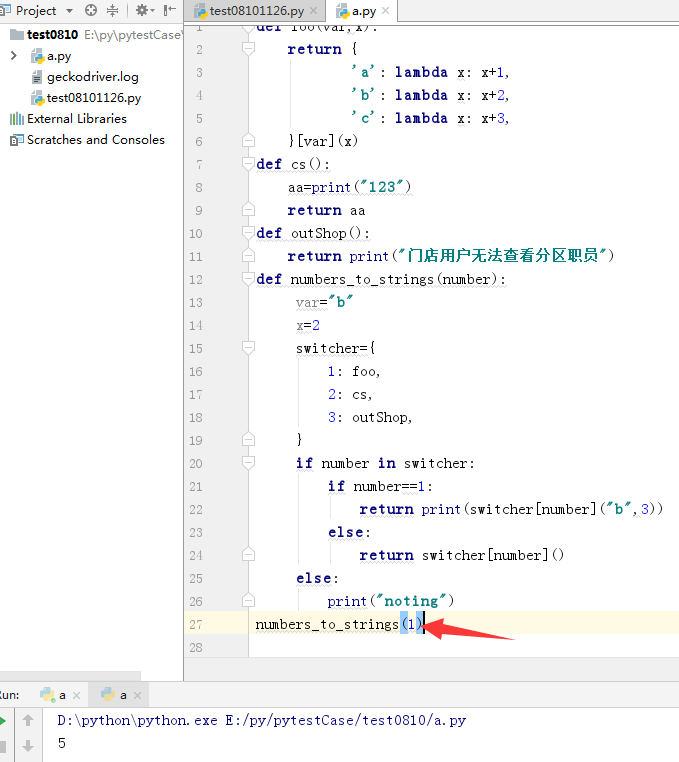 Python基于字典實現switch case函數調用