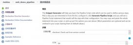 jenkins 構(gòu)建項(xiàng)目之 pipeline基礎(chǔ)教程