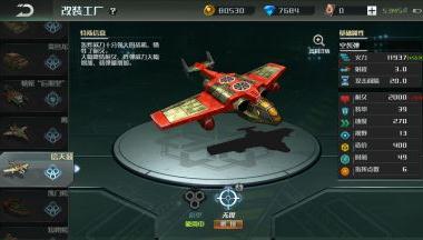 全球行動反抗軍有哪些改裝 反抗軍改裝單位簡介