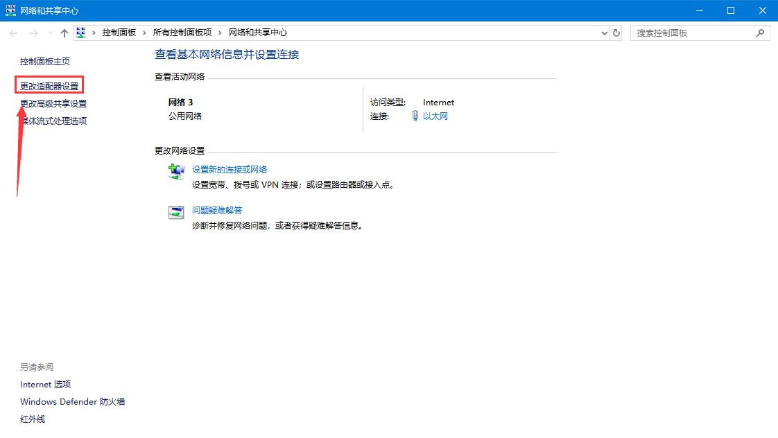 win10dns電腦服務器未響應如何處理 DNS服務器未響應解決方法