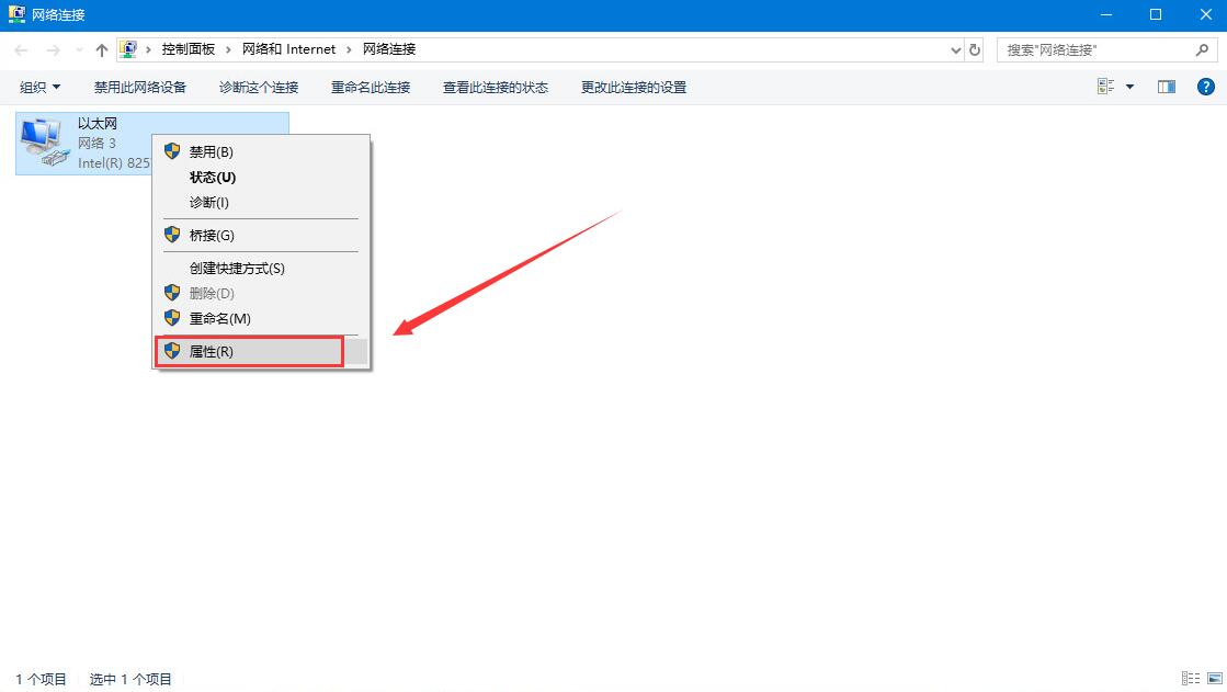win10dns電腦服務器未響應如何處理 DNS服務器未響應解決方法