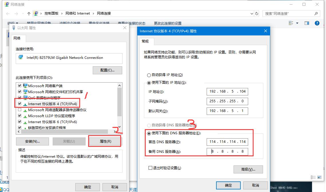 win10dns電腦服務器未響應如何處理 DNS服務器未響應解決方法