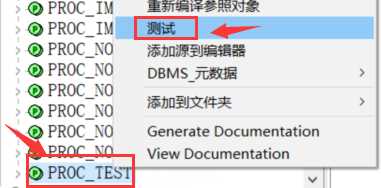 oracle調試存儲過程的過程詳解