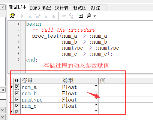 oracle調試存儲過程的過程詳解