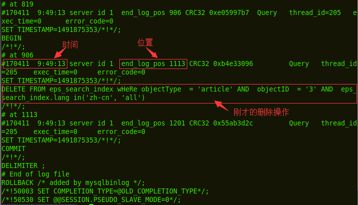 詳解如何通過Mysql的二進制日志恢復數(shù)據(jù)庫數(shù)據(jù)