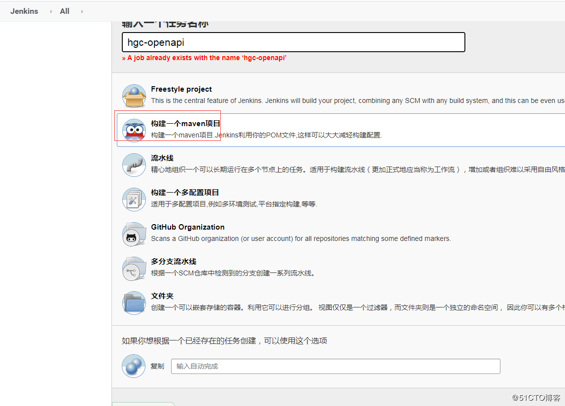 使用jenkins+maven+git發(fā)布jar包過程詳解
