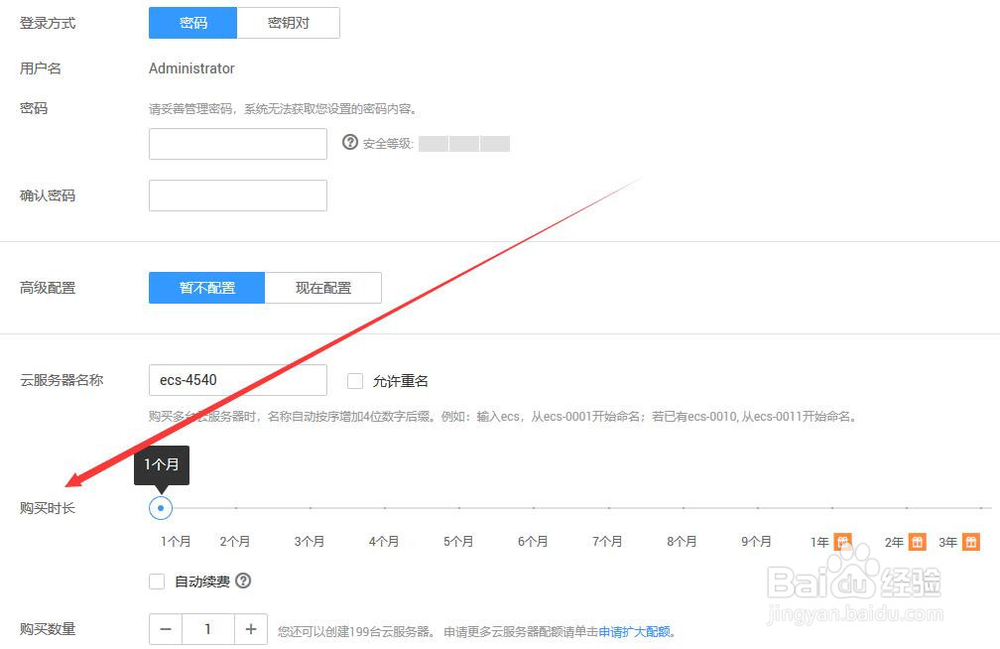 云服務器配置參數如何選擇