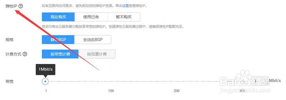 云服務器配置參數如何選擇