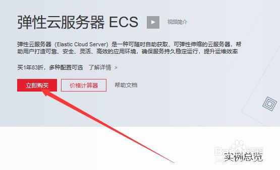 云服務器配置參數如何選擇
