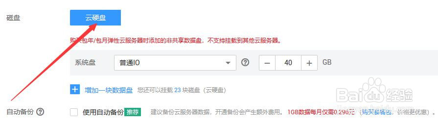 云服務器配置參數如何選擇