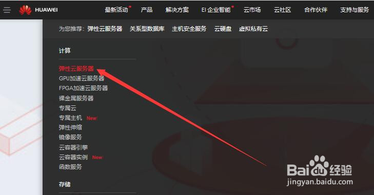 云服務器配置參數如何選擇