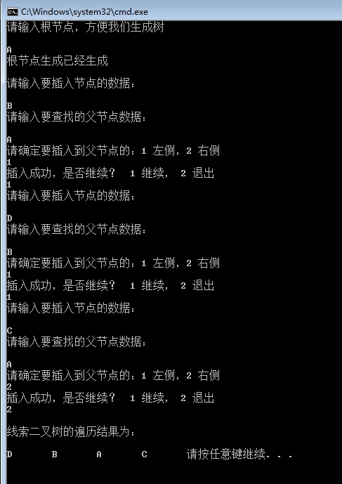 算法系列15天速成 第十二天 樹操作【中】