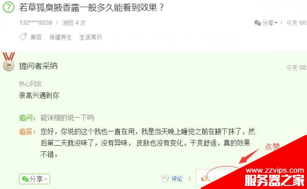 百度知道推廣如何不被刪除？做百度知道不被刪除的實戰技巧