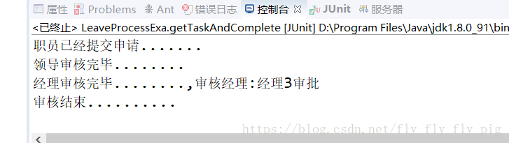 activiti實現員工請假流程解析