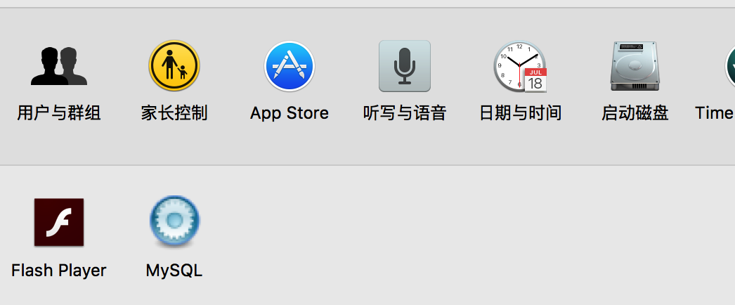 Mac下MySQL安裝配置教程