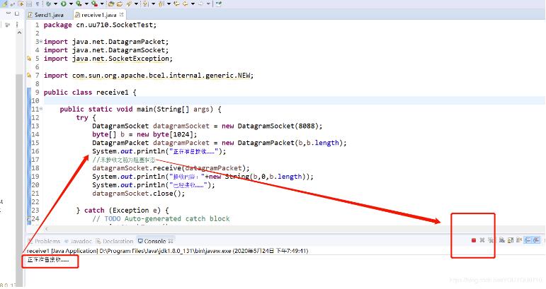 java利用udp實現發送數據