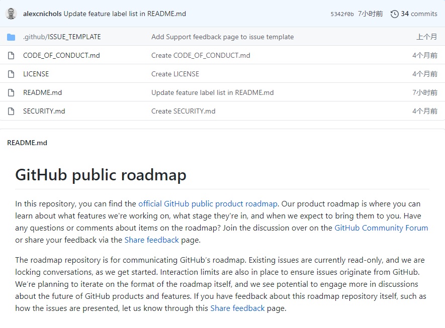 微軟首次公布 GitHub 產品路線圖