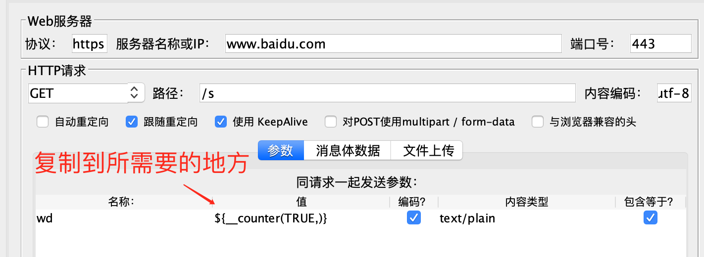 Jmeter參數(shù)化獲取序列數(shù)據(jù)實現(xiàn)過程