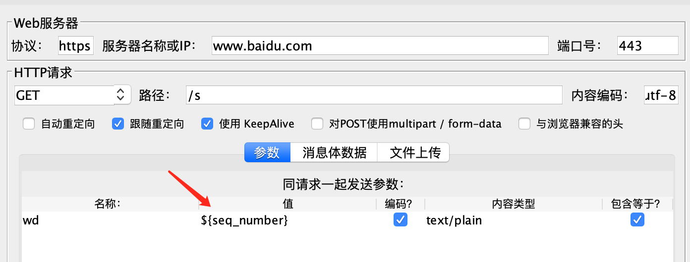 Jmeter參數(shù)化獲取序列數(shù)據(jù)實現(xiàn)過程