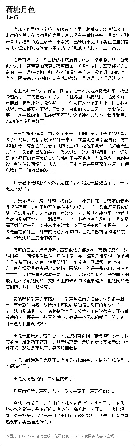 使用Python腳本將文字轉換為圖片的實例分享