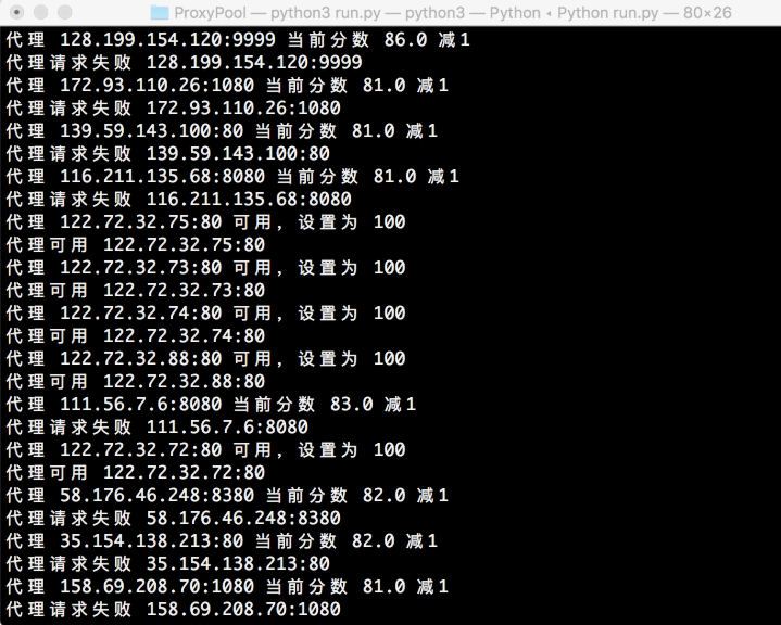 Python3爬蟲關于代理池的維護詳解