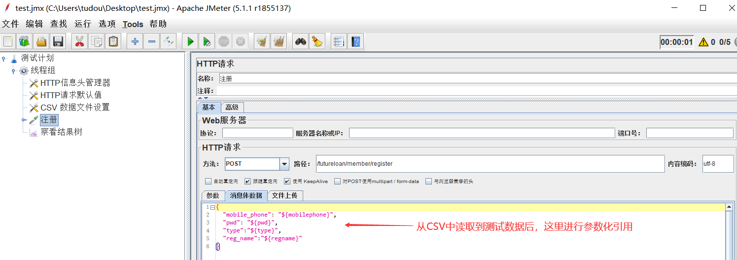 Jmeter 中 CSV 如何參數(shù)化測試數(shù)據(jù)并實現(xiàn)自動斷言示例詳解