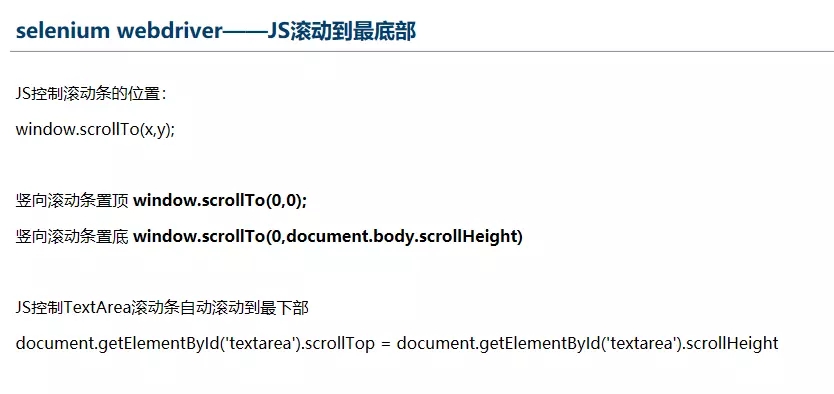 python中selenium庫的基本使用詳解