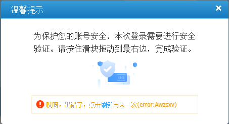 Selenium之模擬登錄鐵路12306的示例代碼