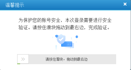 Selenium之模擬登錄鐵路12306的示例代碼