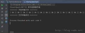Java Socket實(shí)現(xiàn)文件傳輸示例代碼
