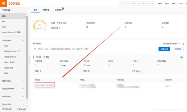 云服務(wù)器寶塔面板的安裝圖文教程詳解