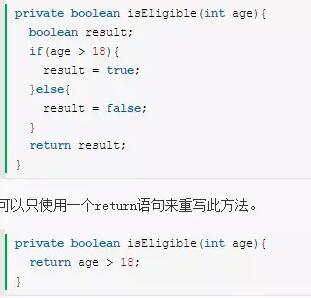 8種常見的Java不規范代碼