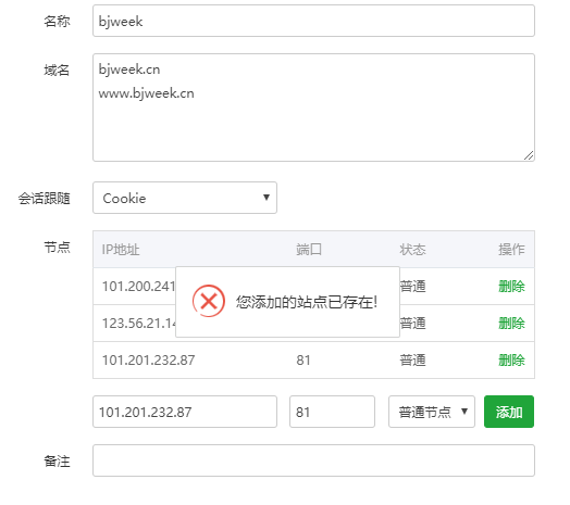 使用寶塔面板負(fù)載均衡插件的心得和解決的方法