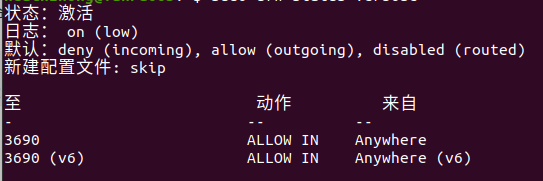 Ubuntu20.04防火墻設置簡易教程(小白)