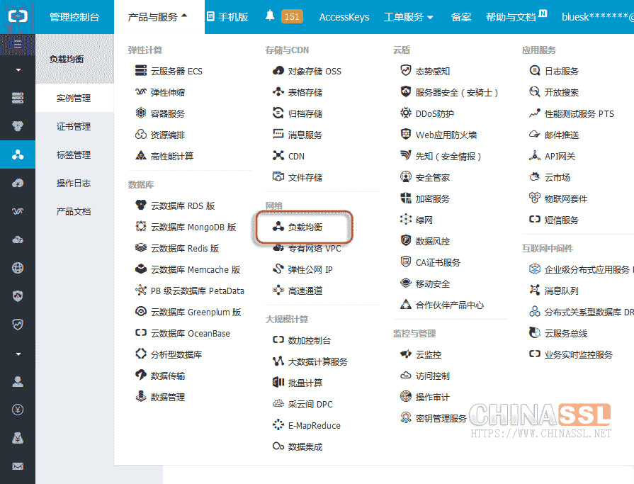 阿里云負載均衡SLB安裝SSL證書的方法