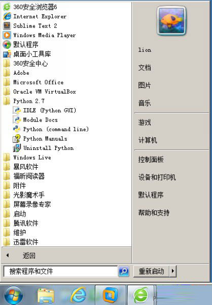 Python IDLE 安裝與使用教程(調試、下載)